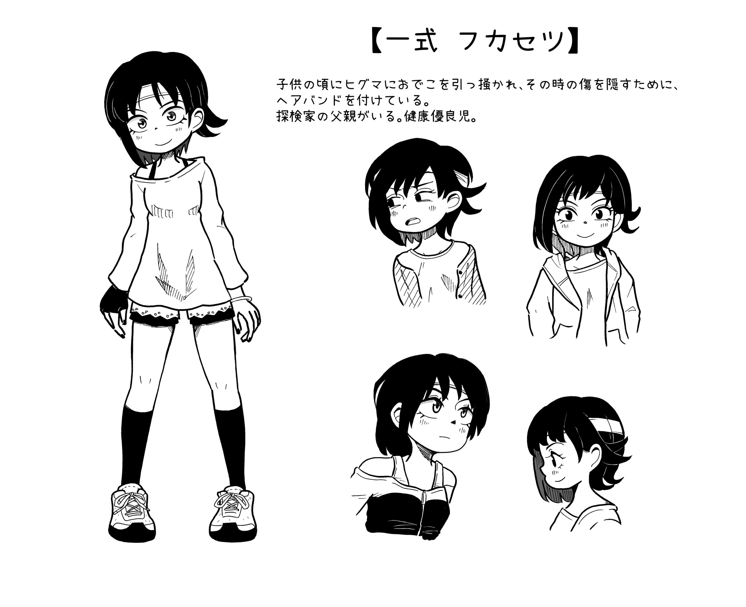 オリキャラ【一式フカセツちゃん】 | 一城ひとまの イラスト屋